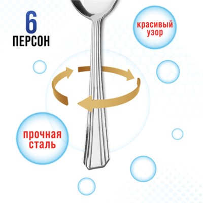 40689 Ложки столовые 6шт нерж/ст MB (х80)
