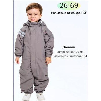 Комбинезон 88273-12 серый