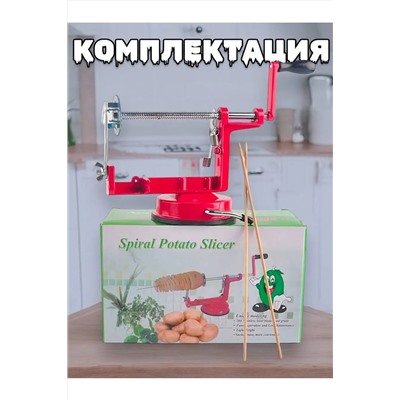Машинка для нарезки картофеля 60163 НАТАЛИ, 1104653