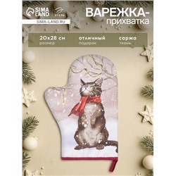 Варежка-Прихватка «Этель. Волшебного счастья», 20×28 см, 100% хлопок, ватин 250 г/м²