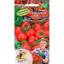 8079N Томат Семёновна 20шт