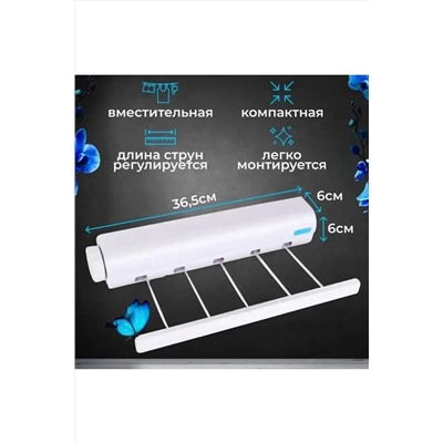 Сушилка для белья 60272 НАТАЛИ, 1118822