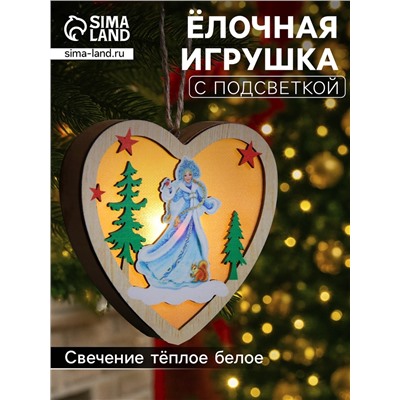Ёлочная игрушка «Сердце со Снегурочкой», 11×2.5×10.5 см, 1 LED, от батареек, свечение тёплое белое