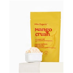 Сухое молоко для ванны для идеального увлажнения кожи MANGO CRUSH серии Miss Organic, 200 г