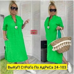 Платье женское