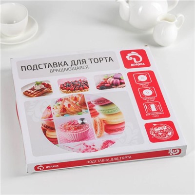 Подставка для торта Доляна «Маффин», d=32 см, вращающаяся, стекло, разноцветная