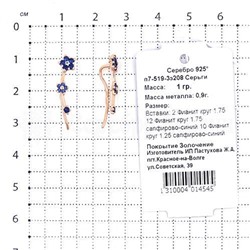 Серьги-каффы из золочёного серебра с фианитами 925 пробы п7-519-3з208