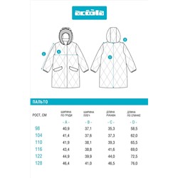 Пальто ACOOLA, 1076745