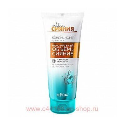 Белита / Секрет сияния Кондиционер д/волос "Максим.объем и сияние" с маслом морошки, 200 мл