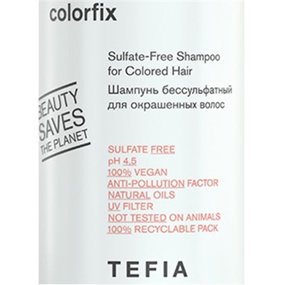 TEFIA Ambient Colorfix САШЕ Шампунь бессульфатный для окрашенных волос 10 мл