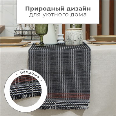 Дорожка на стол «Этель», 33×182 см, 100% хлопок, серая