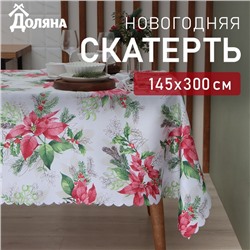 Скатерть новогодняя Доляна «Рождественский букет» 145×300 см, 100% п/э