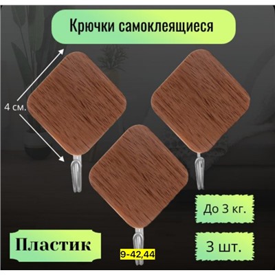 Самоклеящийся курочки  3шт #22923794