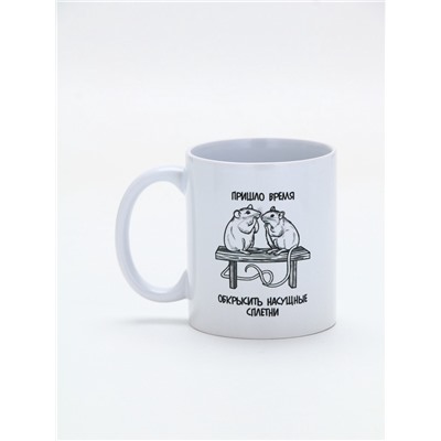 Кружка керамическая «Сплетни», 320 мл