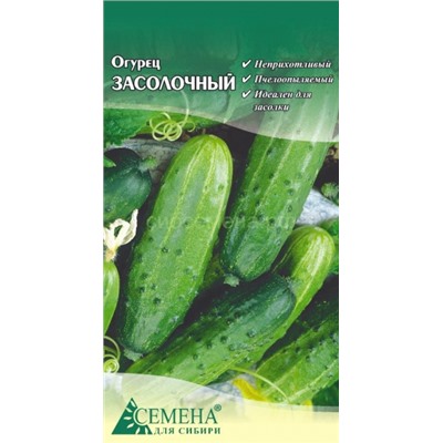 Огурец Засолочный, 0,3г (цв.)