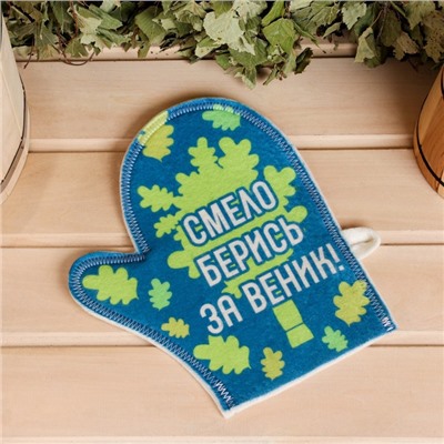 Рукавица для бани и сауны «Смело берись за веник!», полиэфир, шерсть, «Добропаровъ»