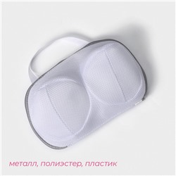 Мешок для стирки бюстгальтеров Доляна, 30×19 см, крупная сетка, цвет серый
