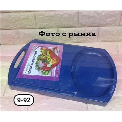 Пластиковая разделочная доска