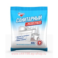 Золушка Санитарный порошок с дез. эффектом, 400 г