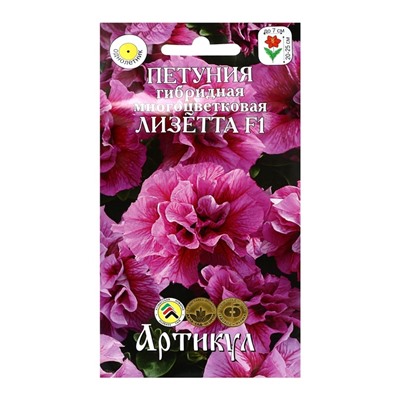 Семена Цветов Петуния «Лизетта», 10 шт.