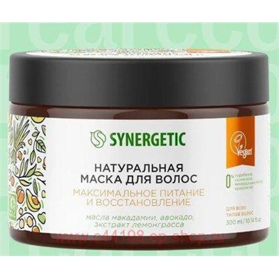 Synergetic Натуральная Маска для волос Максимальное питание и восстановление 300 мл 701802