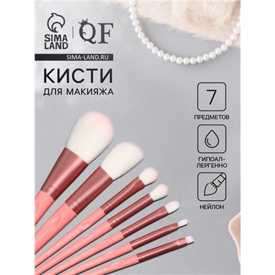 Набор кистей для макияжа COLOR POWER pink, 7 шт., в тубе, розовый