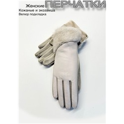 Перчатки #23111018