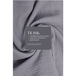 Халат-кимоно Муслин (серый) П14577-52М