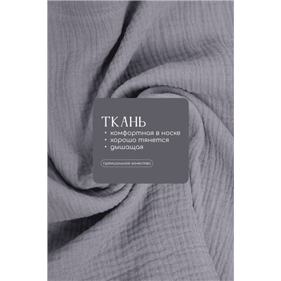 Халат-кимоно Муслин (серый) П14577-52М