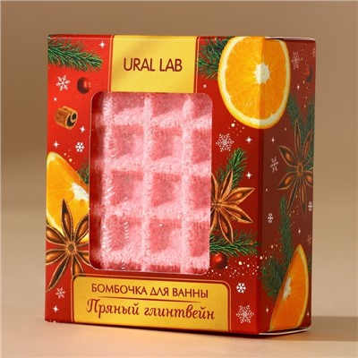 Бомбочка для ванны URAL LAB, 140 г, аромат пряного глинтвейна