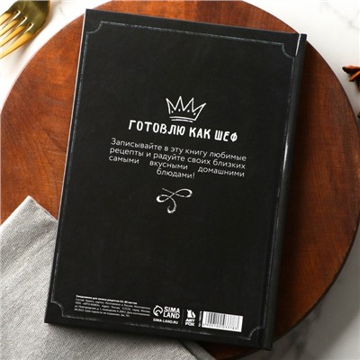 Книга для записи рецептов А5, 80 л. Твердый переплет «Бургер»