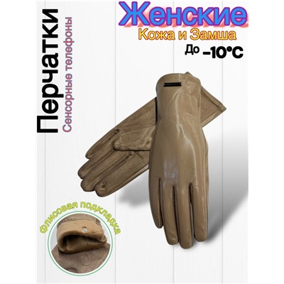 Перчатки #23045328