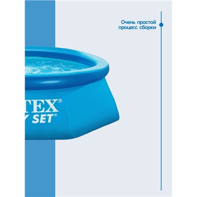 Бассейн надувной Easy Set, 244×61 см, круглый, 28106 INTEX