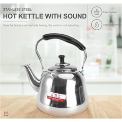 Чайник металлический с ситечком JHL, 1,5л