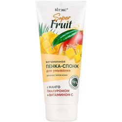 Super FRUIT ВИТАМИННАЯ ПЕНКА-СПОНЖ для умывания с манго, гиалуроном и витамином С, 200мл./15