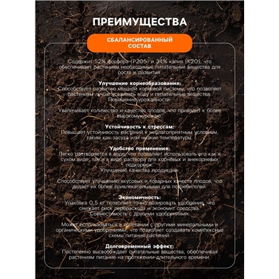 Удобрение минеральное Монокалийфосфат, 0.5 кг