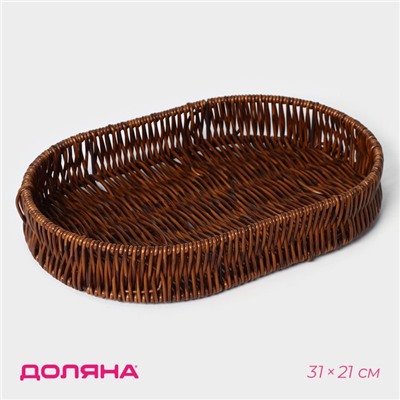 Корзинка для фруктов и хлеба Доляна «Огайо», 31×21×5 см, пластик, плетёная, овальная, коричневая