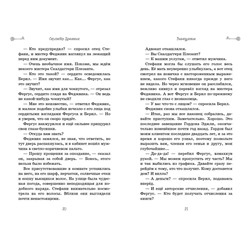 Эксмо Дерек Ленди "Скипетр Древних (выпуск 1)"