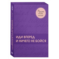 Эксмо "Подарок самой смелой. Книги про женщин, которые смогли. Подарок женщине/подарочный набор/подарок руководителю/подарок коллеге/книга в подарок/набор книг/подарок директору/подарок сотруднику/бизнес-подарок"