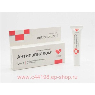 Антипапиллом Гель косметический 5 мл+крем защитный 5 мл