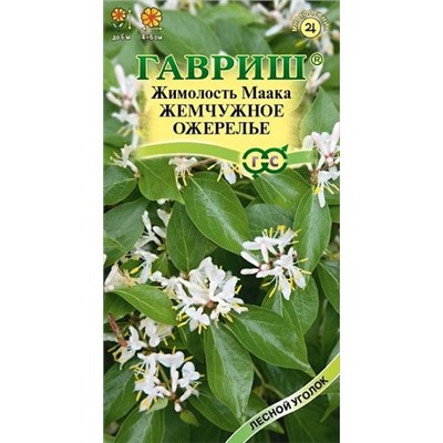 Жимолость Жемчужное ожерелье (Код: 89936)