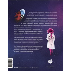 Эксмо Рэйчел Смайт "Предания Олимпа. Книга третья"