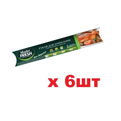 Master FRESH Рукав для запекания 3м 6шт