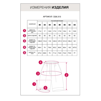 Шорты &quot;бермуды&quot; из 100% хлопкового твила