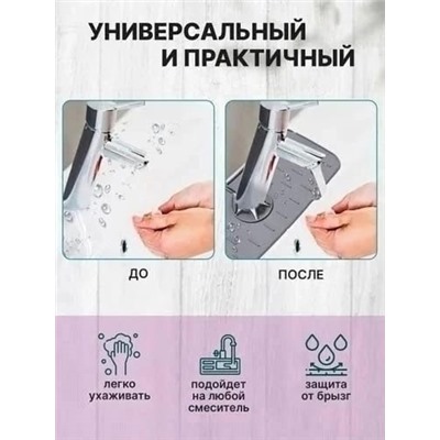 Силиконовый коврик для раковины #22961812