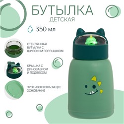 Бутылка для воды детская «Динозавр», 350 мл, стеклянная, зелёная