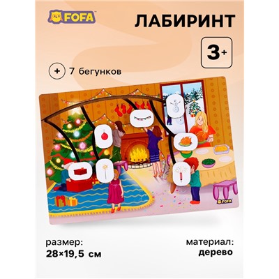 Лабиринт «Рождество»