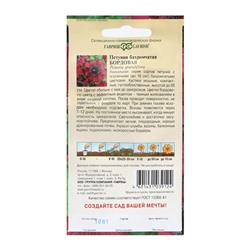 Семена цветов Петуния "Бордовая", ц/п, бахромчатая, О, пробирка, ц/п, 7 шт.