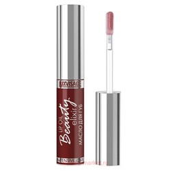 LUXVISAGE Масло для губ Beauty Elixir тон 06 Шоколадный эликсир 5,5г