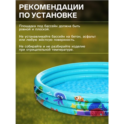 Бассейн надувной «На волне: Морской мир», 146×25 см, с надувным дном